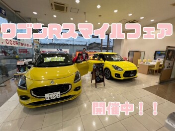 スマイルフェア開催中！！